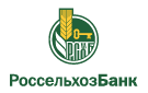 Банк Россельхозбанк в Михайловке (Волгоградская обл.)